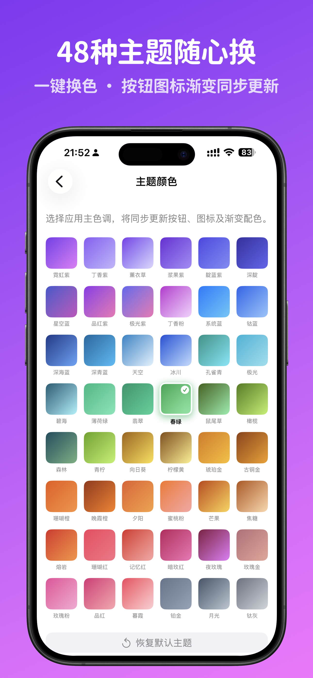 念念不忘 · 纪念日AI贺卡