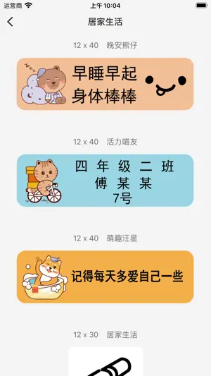 印立方 App screenshot 2