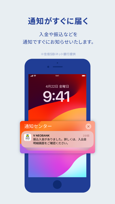 V NEOBANKのおすすめ画像4