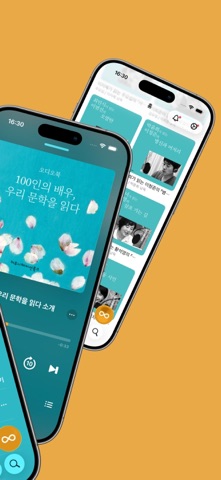 오디오북스 미리듣기 screenshot