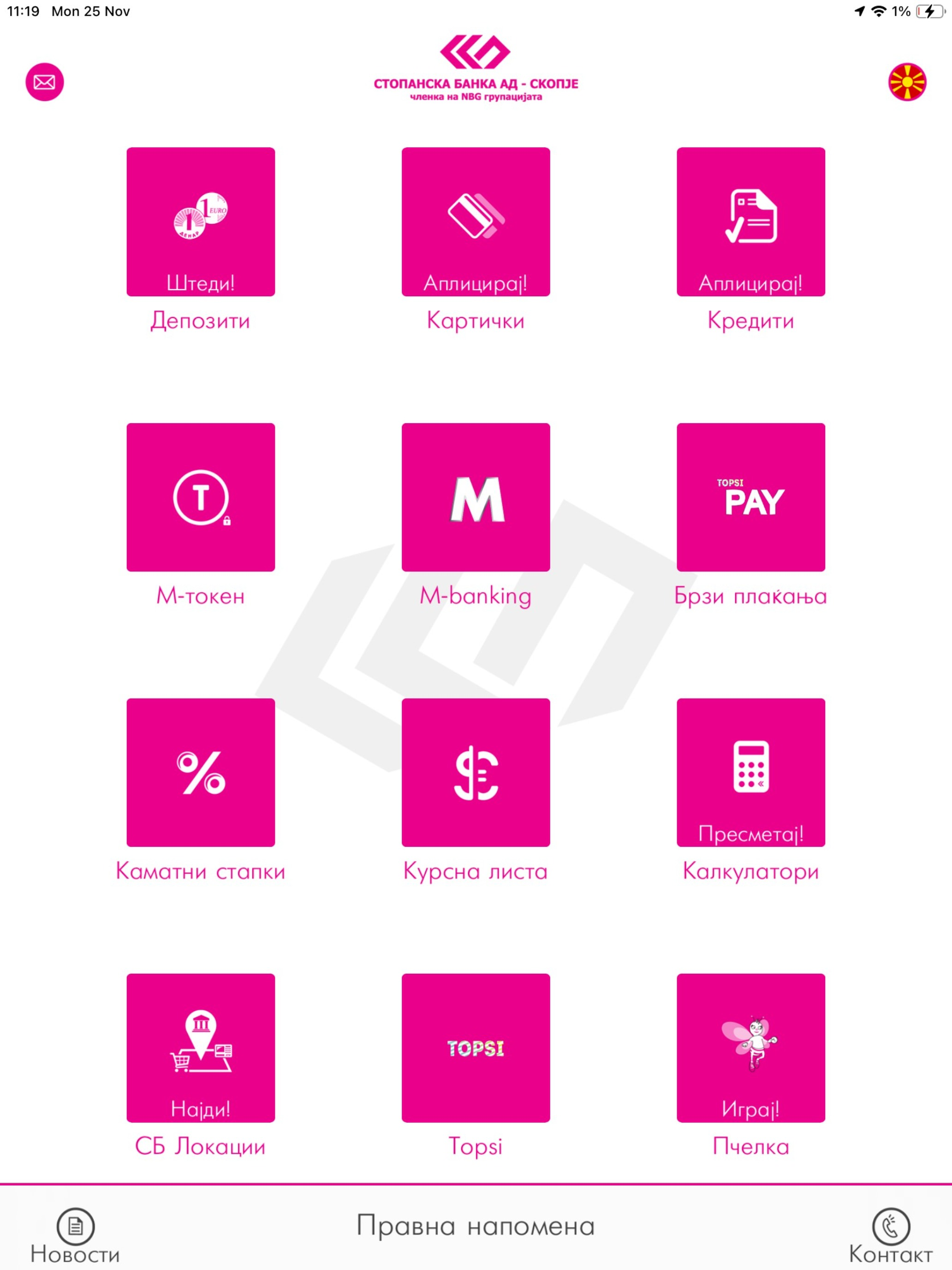 m-banking by Stopanska banka screenshot 9