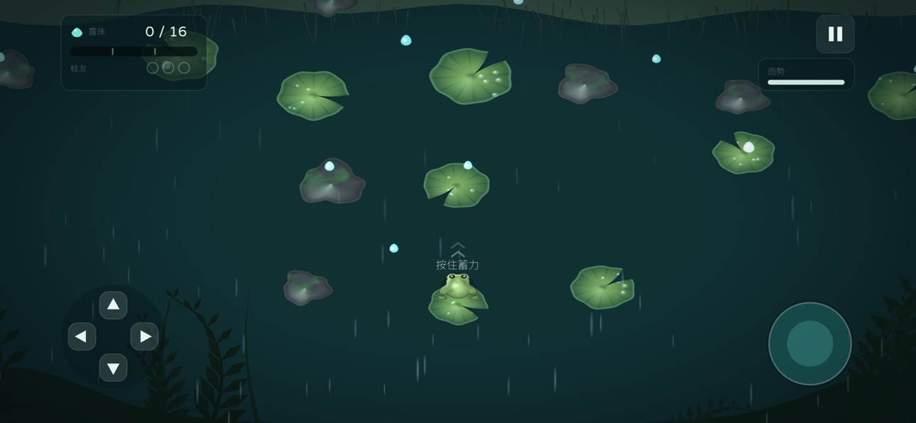 Screenshot 7 of 青蛙雨後散步