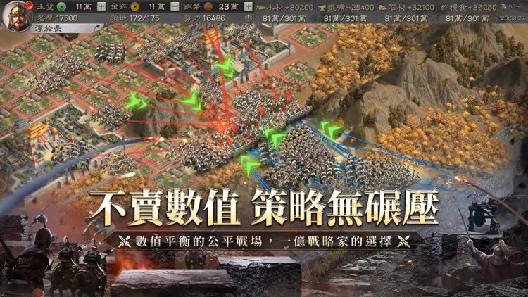 三國志・戰略版（港澳版） screenshot-6