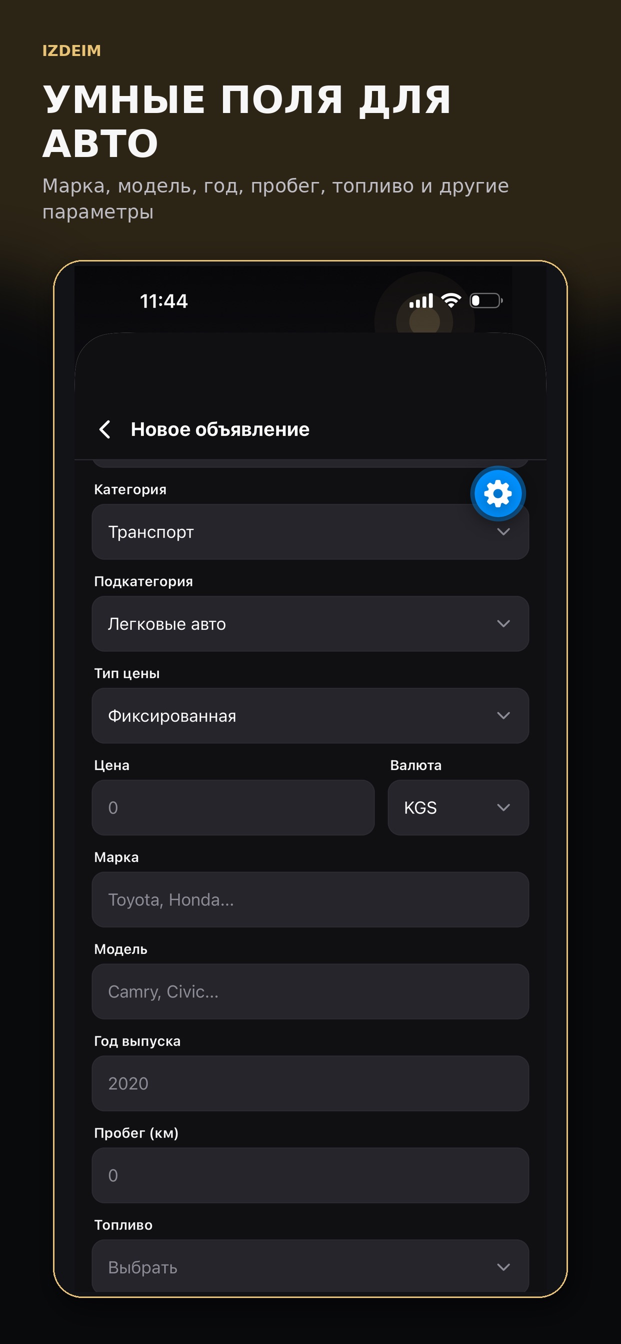 Screenshot 5 of IZDEIM