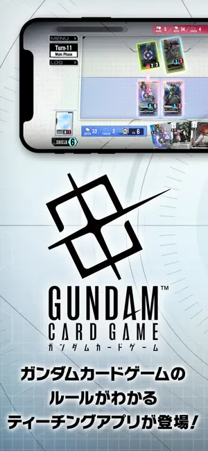 GUNDAM CARD GAME Teaching App screenshot 1