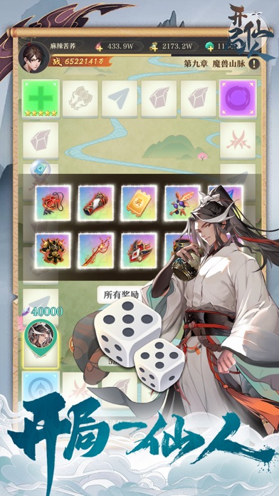 应用截图 3