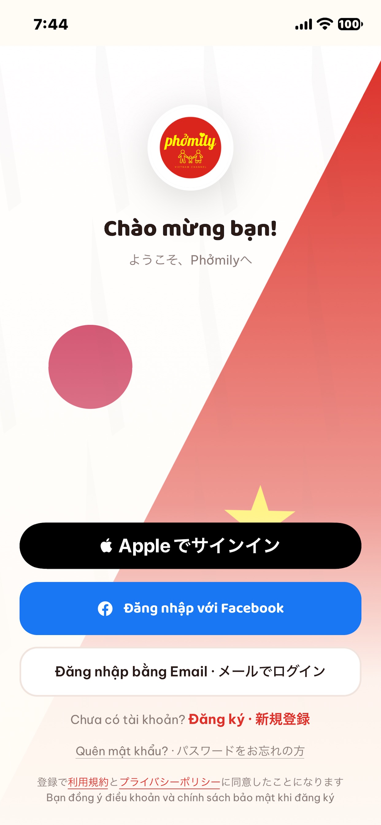 Screenshot 1 of Phởmily - JLPT学習とベトナムコミュニティ