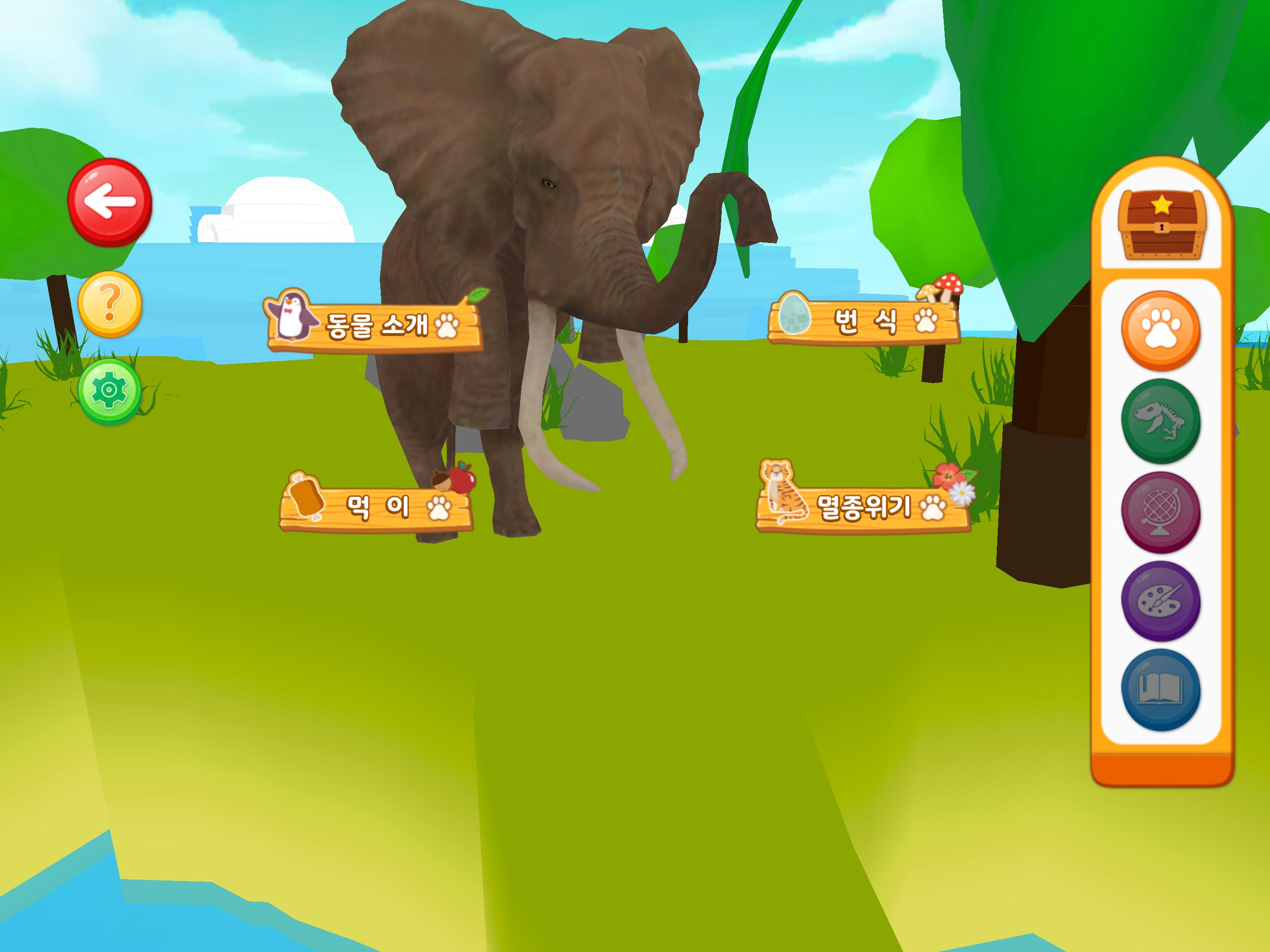 쥬키토키 월드맵 AR 퀴즈 screenshot 11