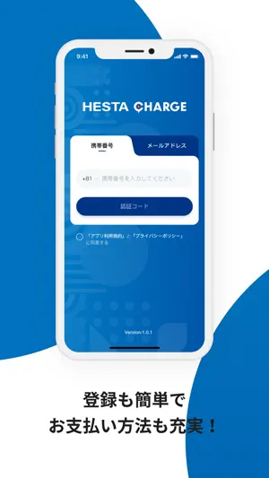 HESTA CHARGE screenshot 3