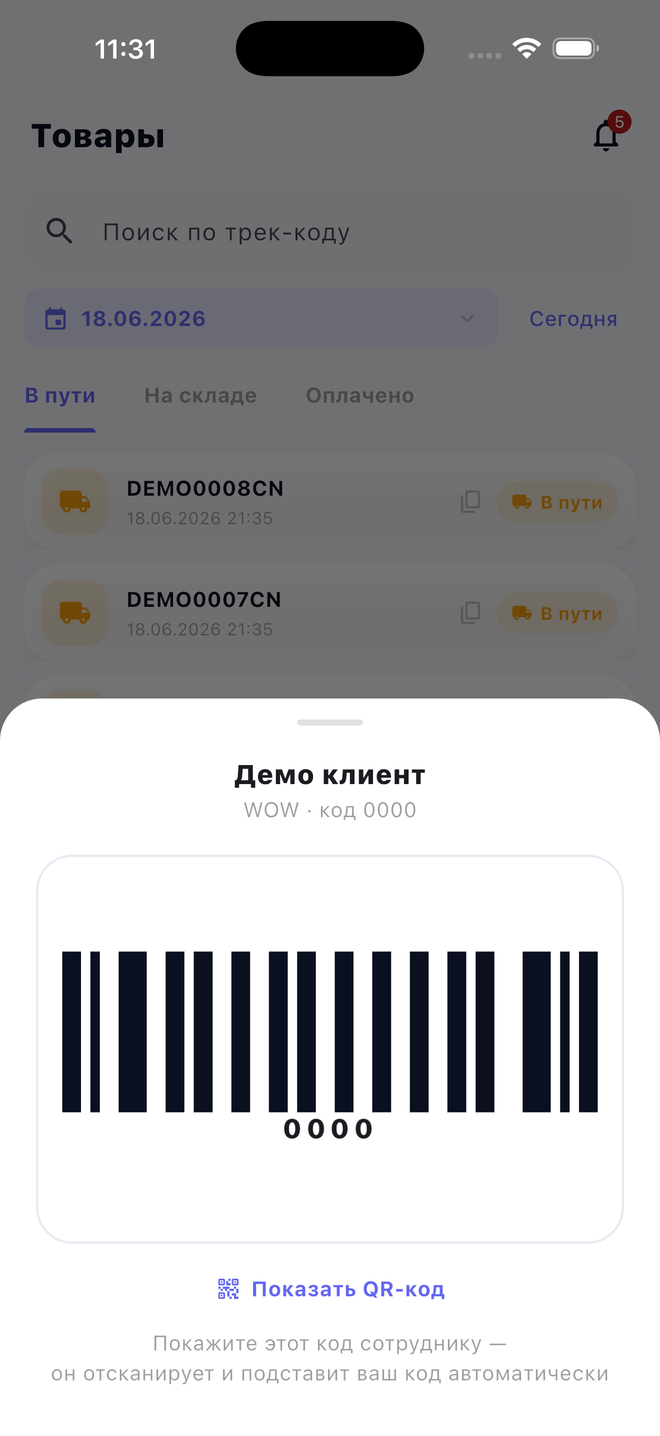 Булут карго screenshot 7