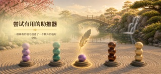 Stone Zen screenshot