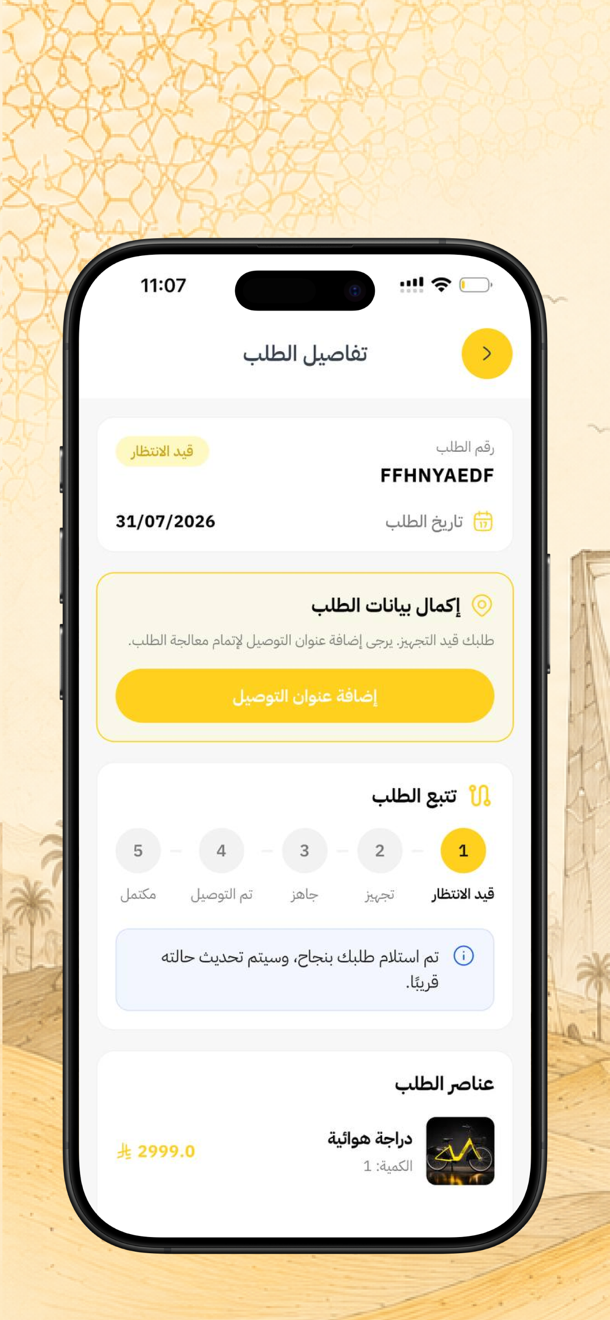 EV Share Merchant screenshot 7