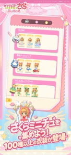カードキャプターさくら：思い出の鍵 screenshot 2