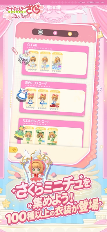 カードキャプターさくら：思い出の鍵 screenshot 2