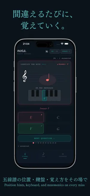 nota. ー 音楽理論クイズ screenshot 2