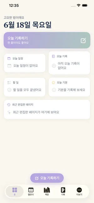 RAYUL DIARY screenshot 1