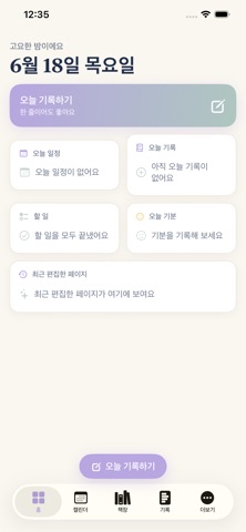 RAYUL DIARY Screenshot 1 of 5