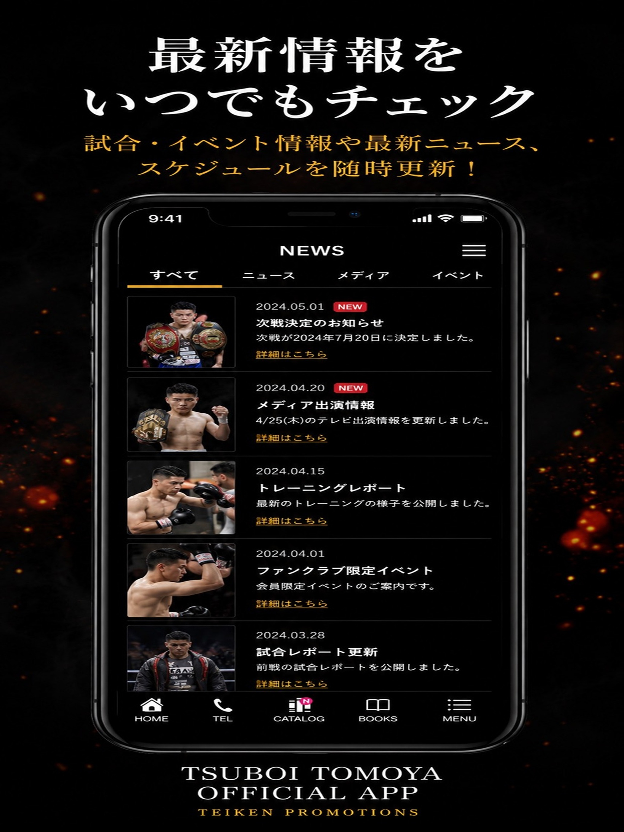 坪井智也 OFFICIAL APP screenshot 5