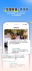 小猪民宿-订民宿公寓客栈 screenshot #3 for iPhone