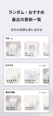 Shelfy 本や漫画の記録管理アプリ 書籍 読書 コミック screenshot