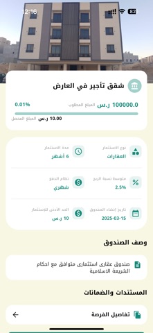 إثابة screenshot