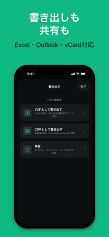 vCardify 名刺管理・名刺スキャン・名刺整理アプリ のスクリーンショット