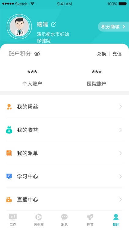 医家易云 screenshot-4