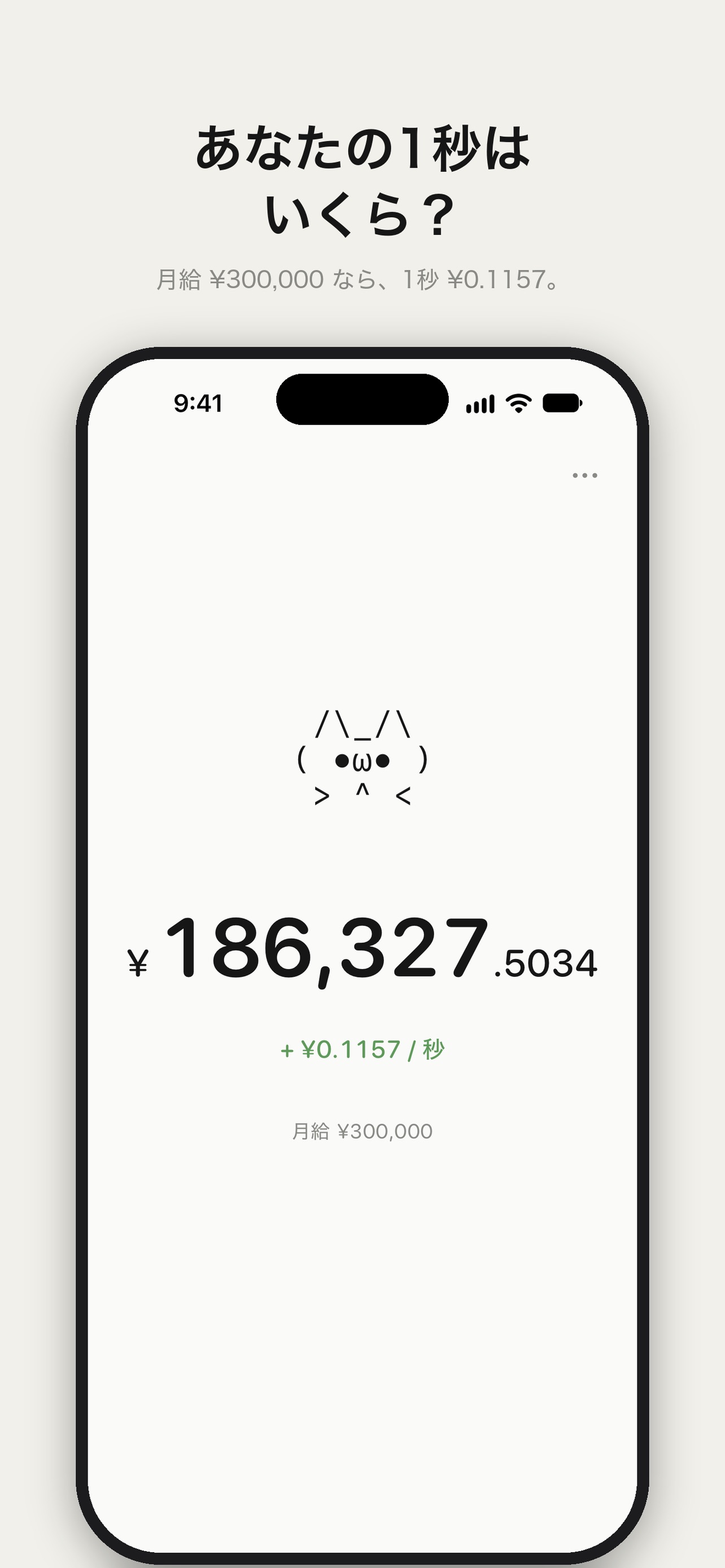 Screenshot 3 of 秒給にゃん
