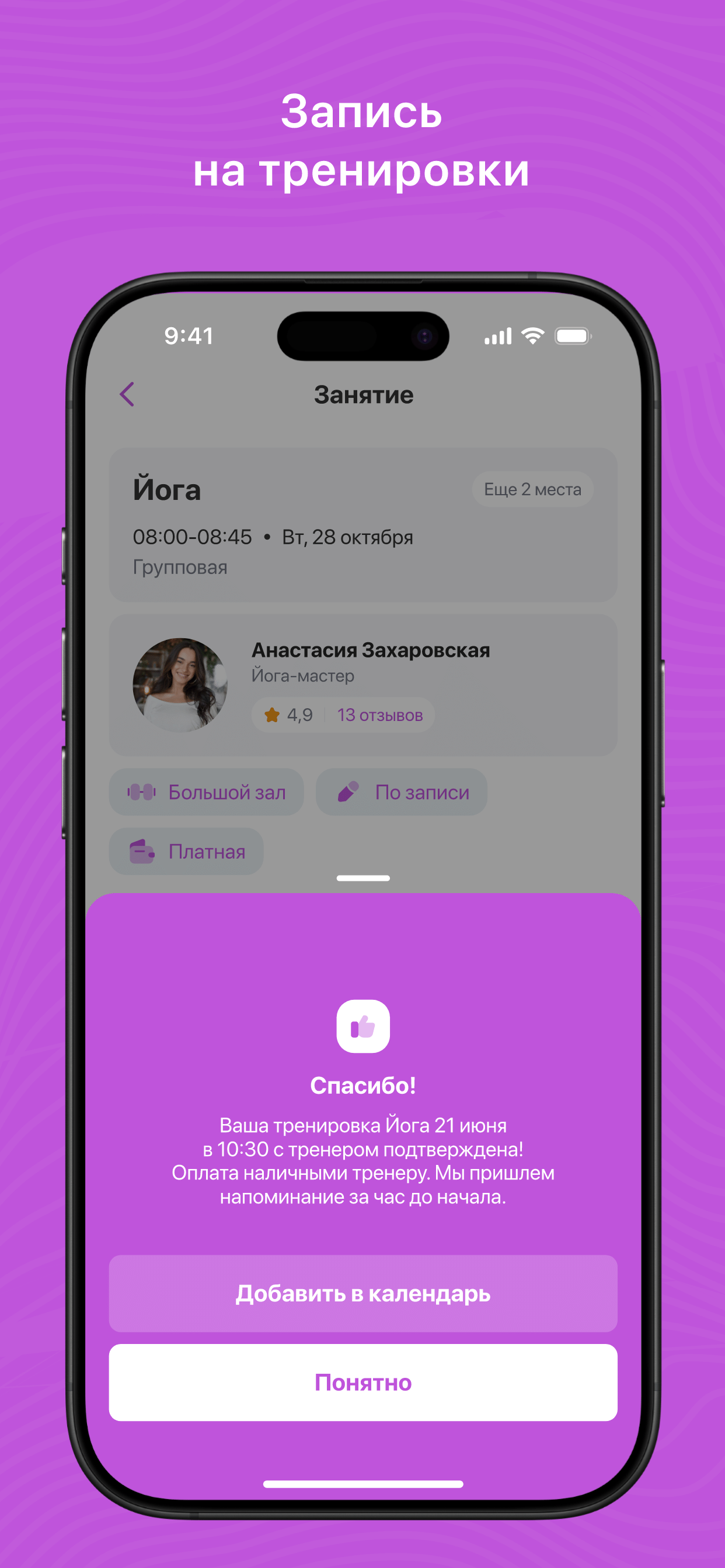 ВИС Тренажёрный зал screenshot 3