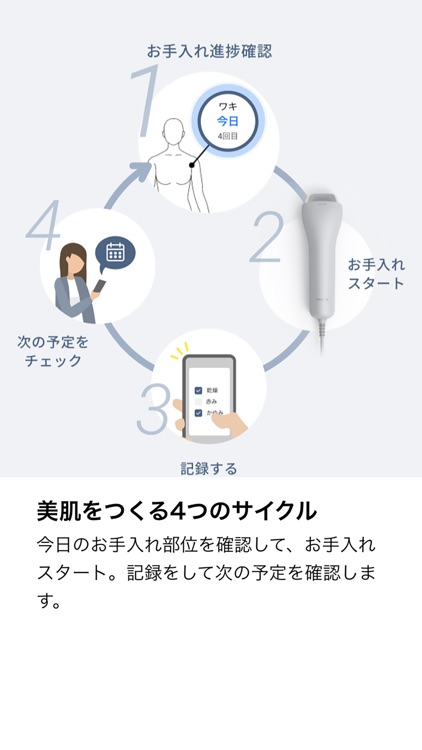 スムースエピアプリ