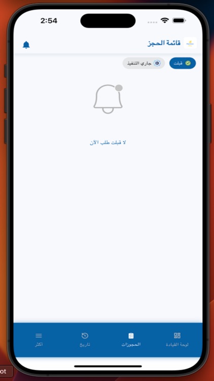 صيانه موظف مقدم الخدمه