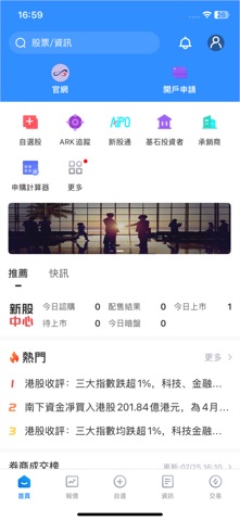 Conrad港啟交易寶 screenshot