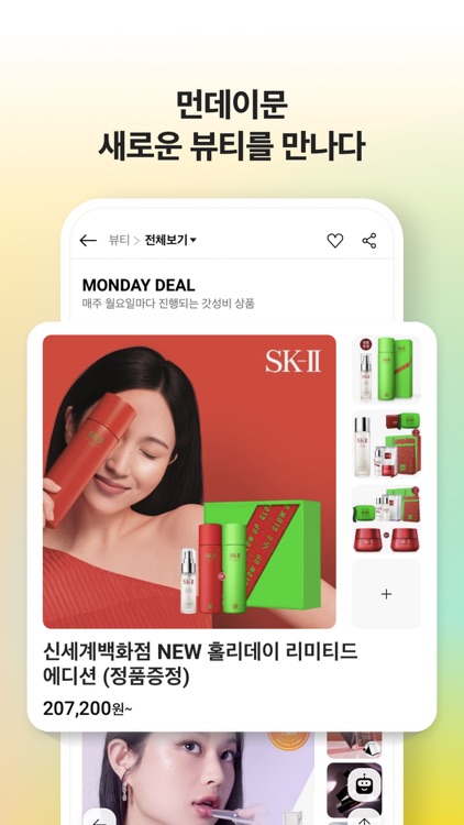 SSG.COM - 쓱닷컴 screenshot-5