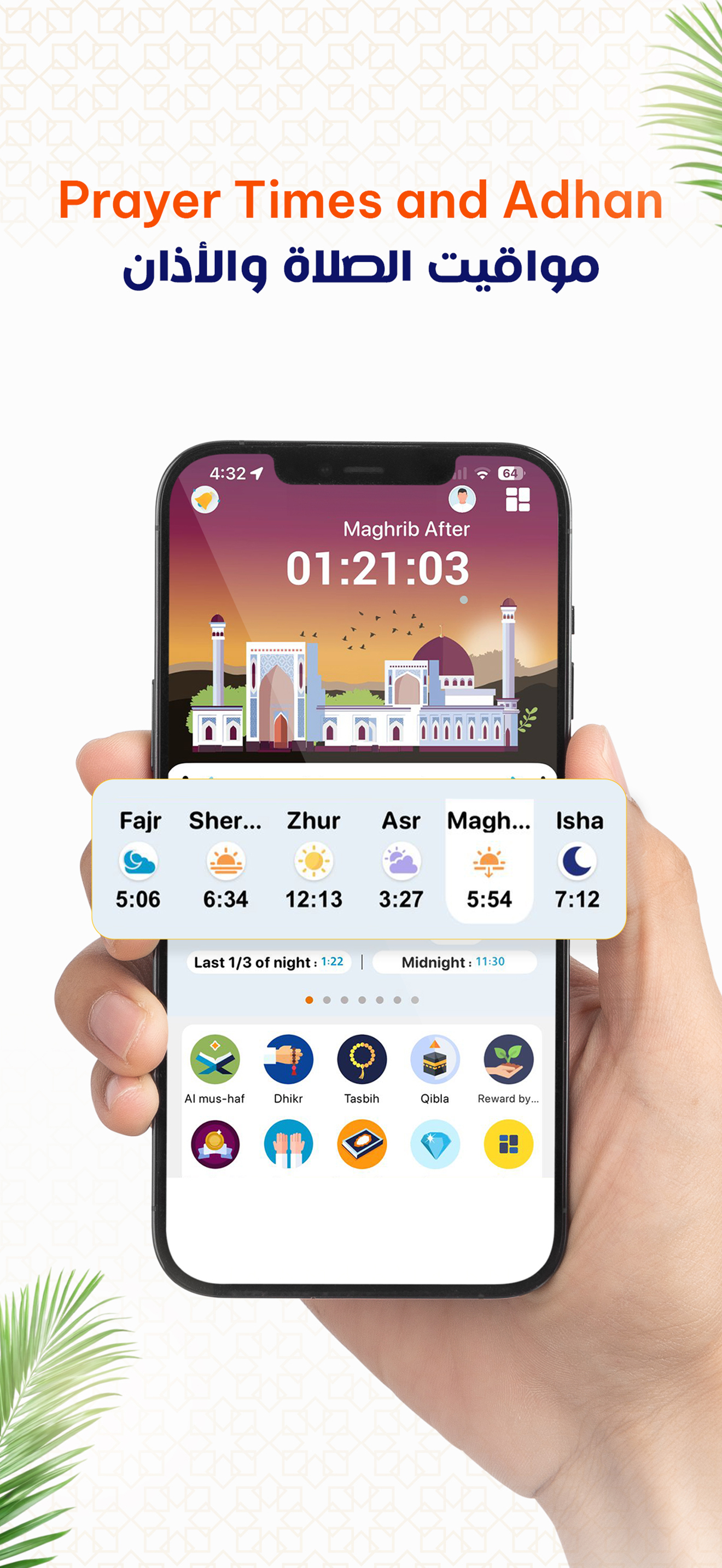 AlMosaly Prayer, Adan, Athkar