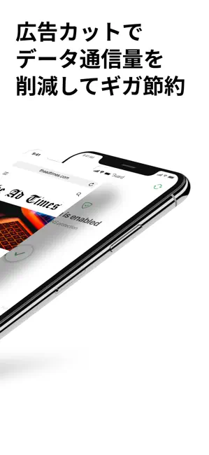 AdGuard - Safari用広告ブロッカー iPhone screenshot 2