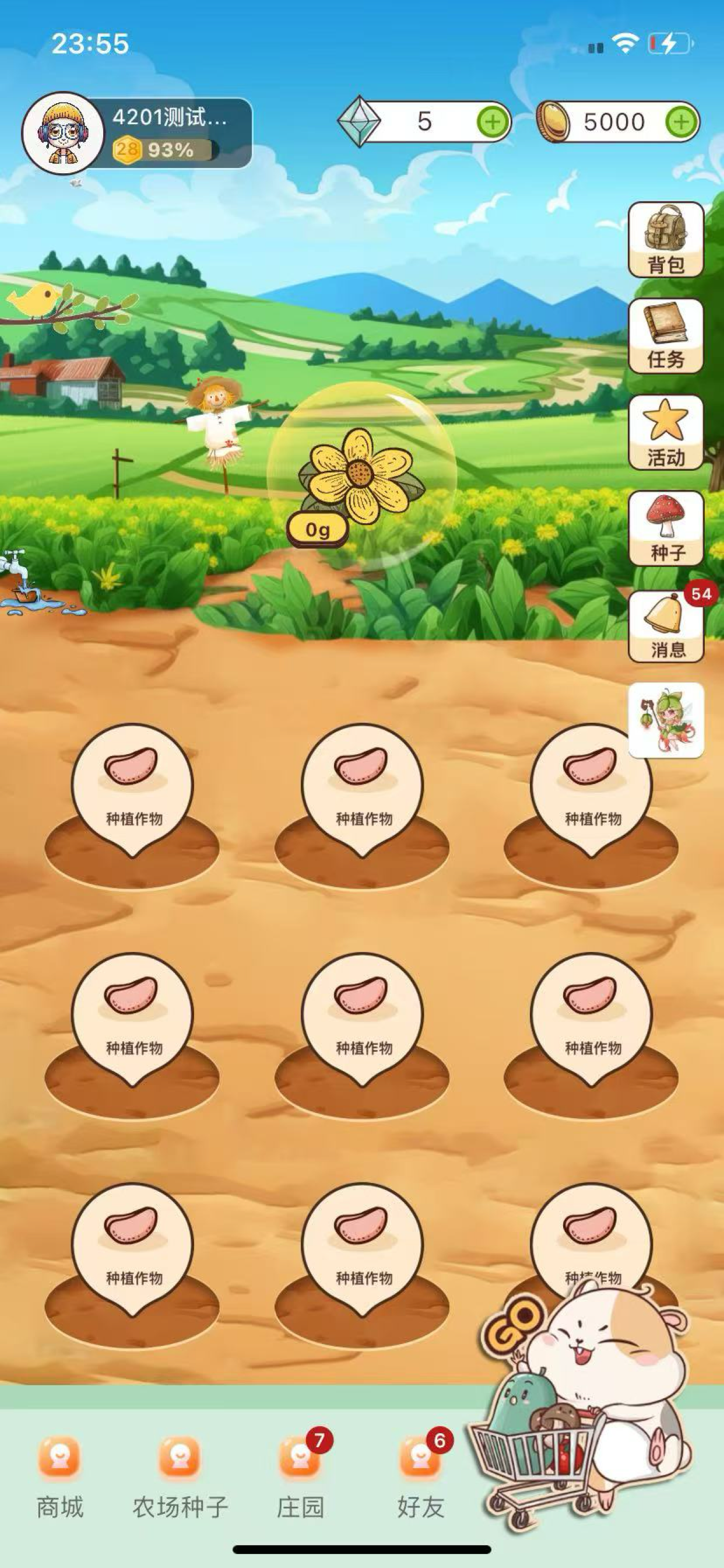 乐摘 screenshot 4
