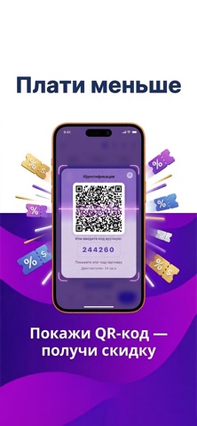 Abone: Город скидок iPhone screenshot