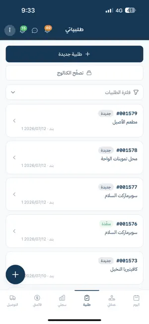 وصلكم أعمال screenshot 4