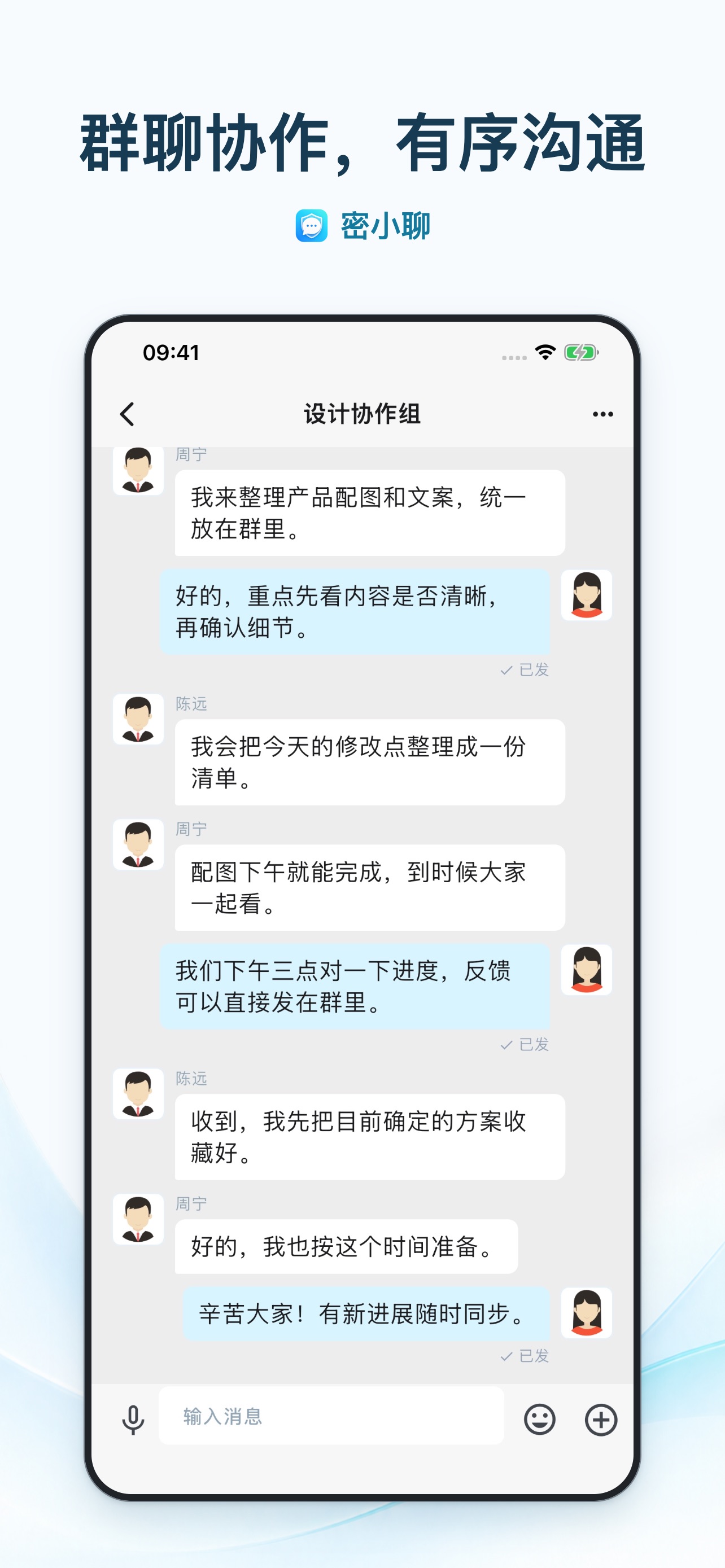 Screenshot 2 of 密小聊