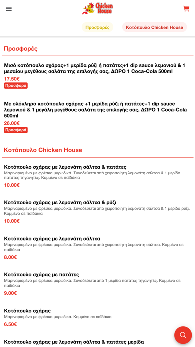 Screenshot #2 pour Chicken House