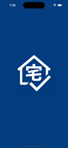 宅建士 | 過去問　メモ機能付き screenshot