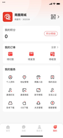 都肆商圈 screenshot