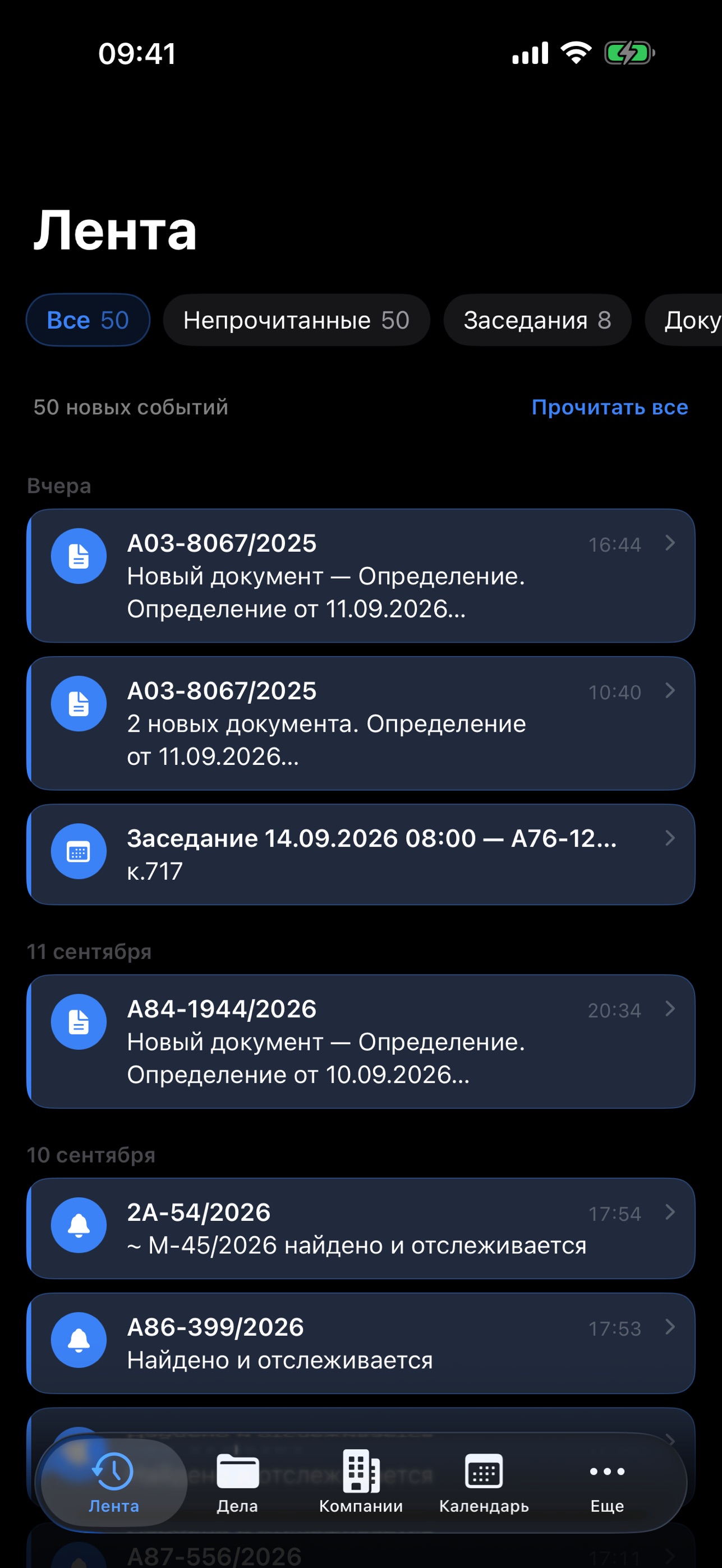 Screenshot 4 of Лигал.Трэк