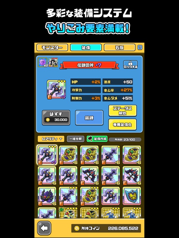 まものダンジョン＋　モンスター育成＆バトルの放置ゲーム screenshot 12