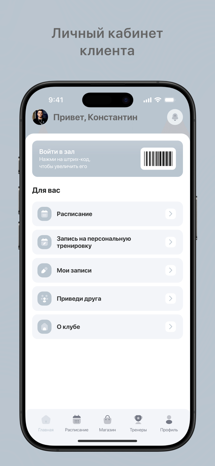 Fortis Fitness screenshot 2