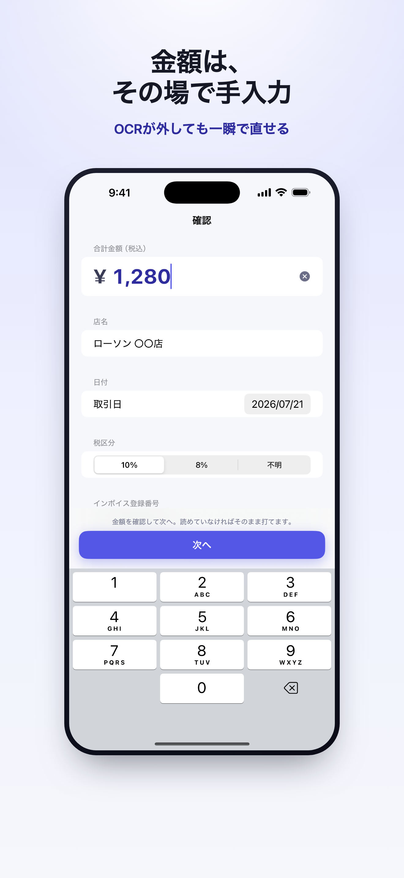 Reci - レシート経費・確定申告 screenshot 2