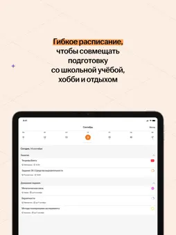 УМСКУЛ screenshot 4