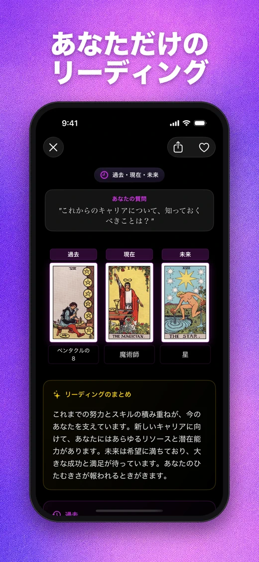 TarotLingo: Tarot Card Reading screenshot 1