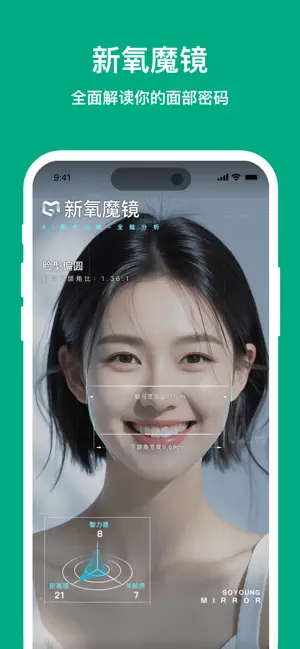 新氧医美-专业微整形轻医美服务平台 iPhone screenshot 2
