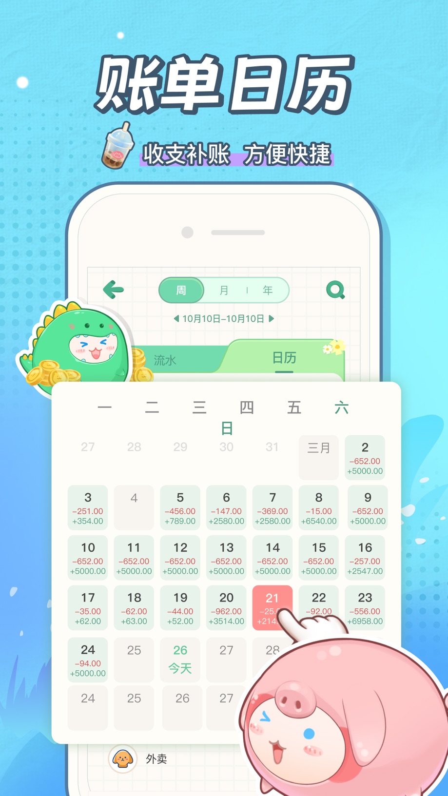 团团记账-自动记账AI聊天记账软件 Screenshot